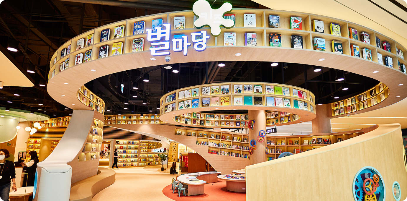 별마당 키즈 매장 모습