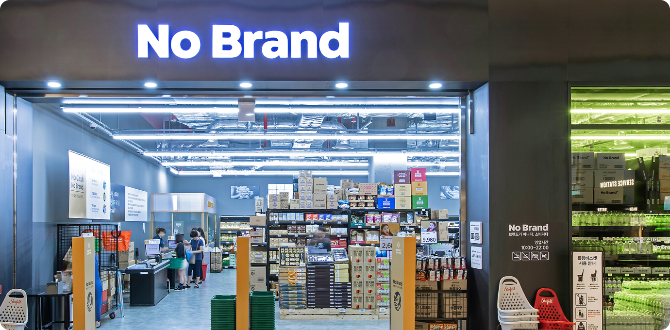 노브랜드 입구 모습