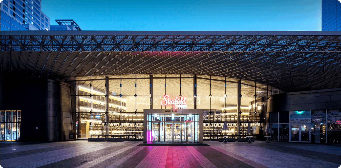 coexmall 스타필드 전경 모습