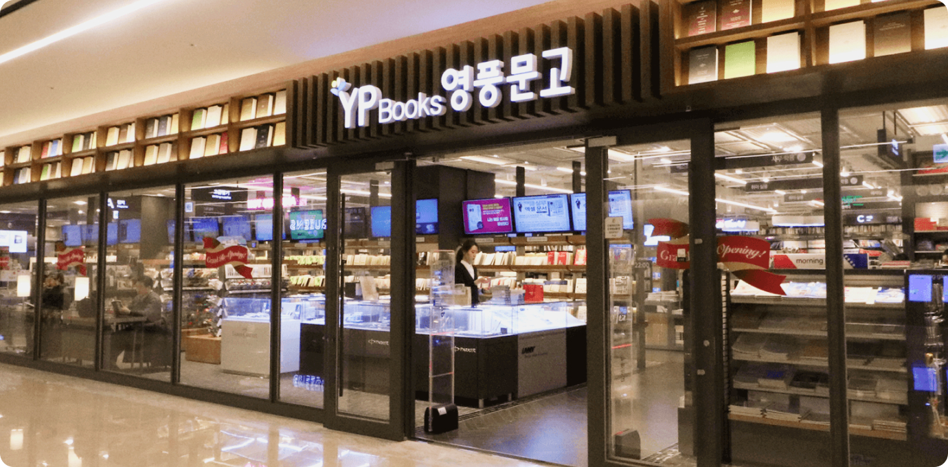 영풍문고 외부에서 본 모습