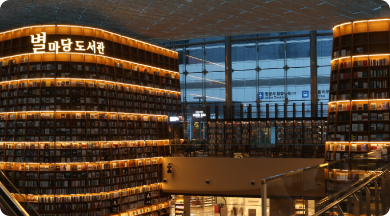 별마당 도서관 4-7층 집중 공간