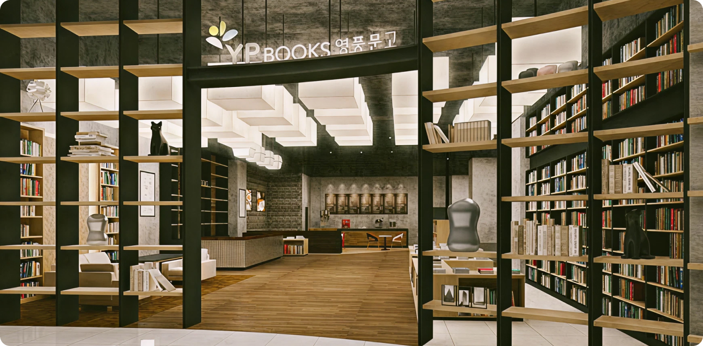 영풍문고 가족들을 위한 공간