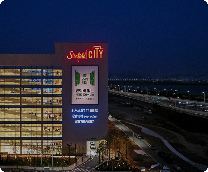 myeongji 스타필드 대표 모습3