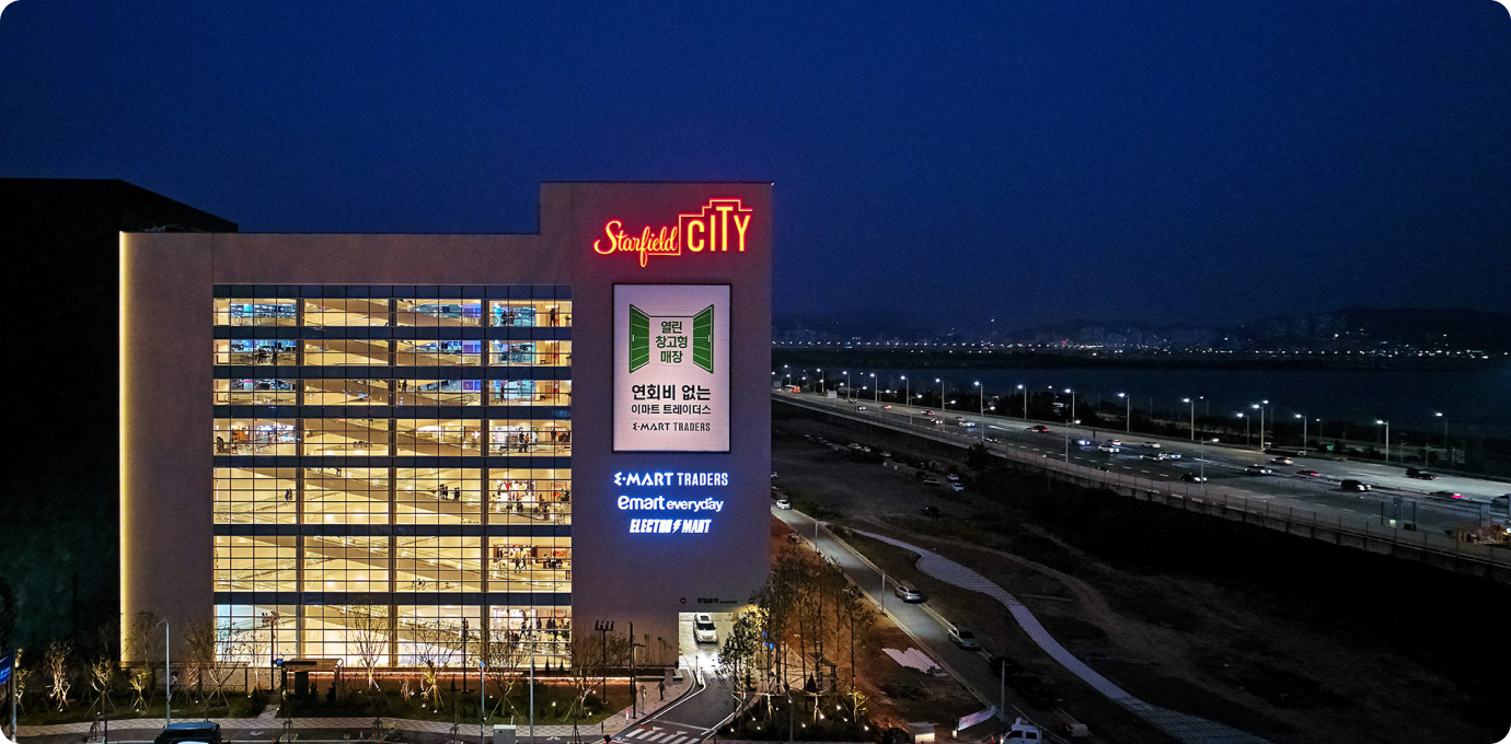 myeongji 스타필드 전경 모습