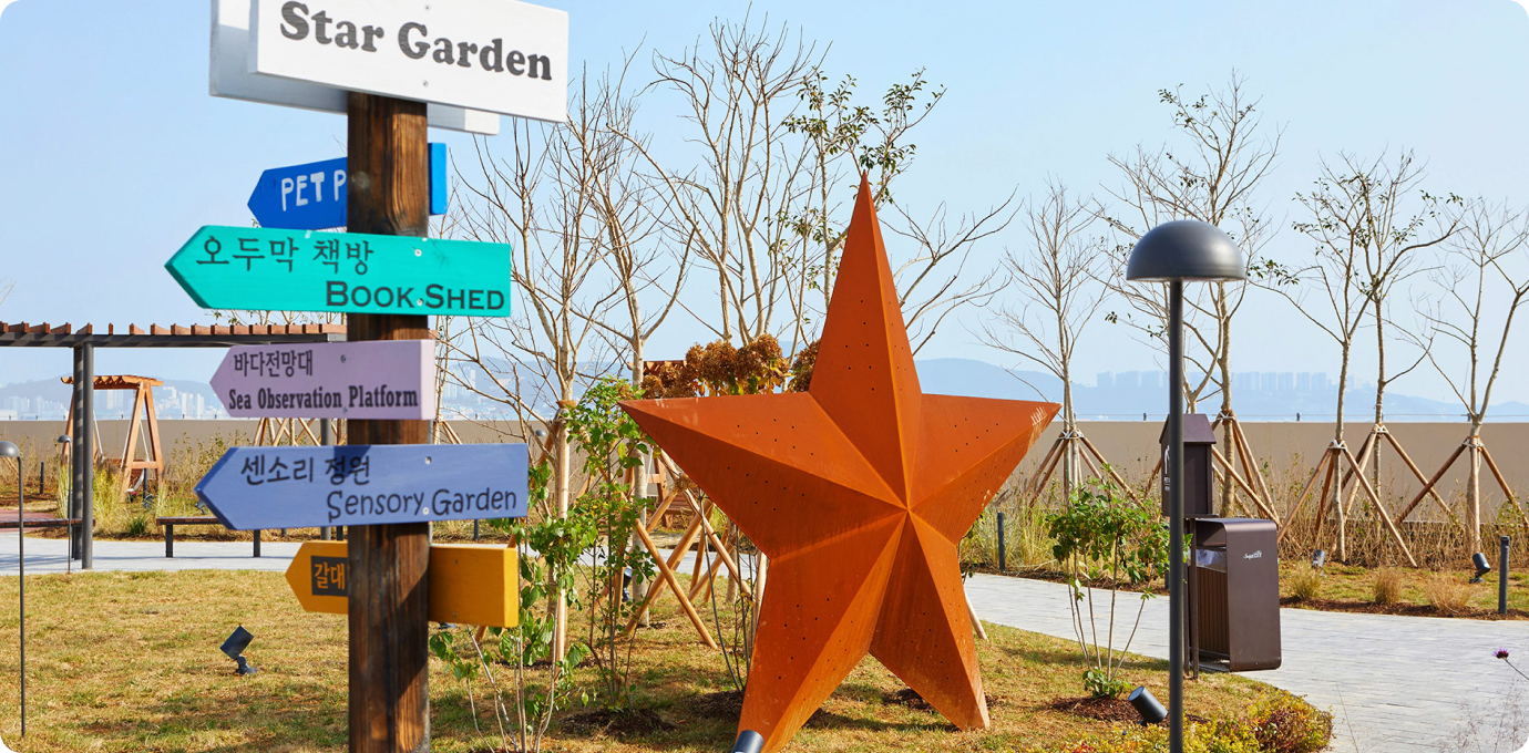 스타가든 입구 모습