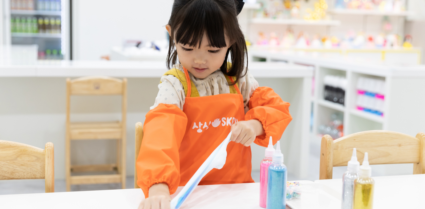슬라임 체험