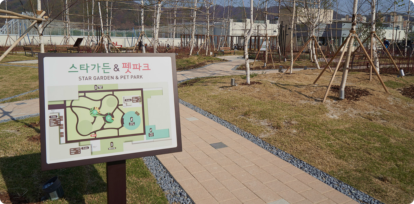 스타가든 옥상정원 안내판 모습