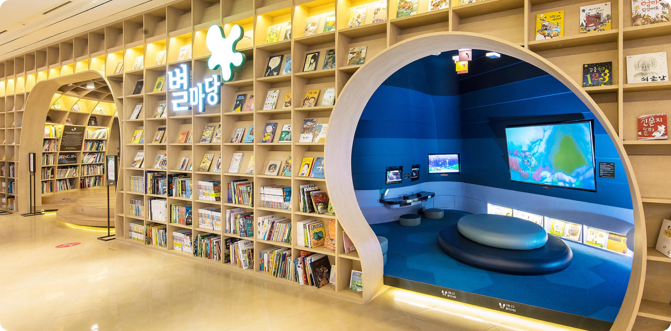 별마당 키즈 미디어 콘텐츠 입구 모습