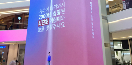 스타필드, ‘세상에서 가장 큰 아이’ 대한민국 광고대상 ‘대상’ 수상!