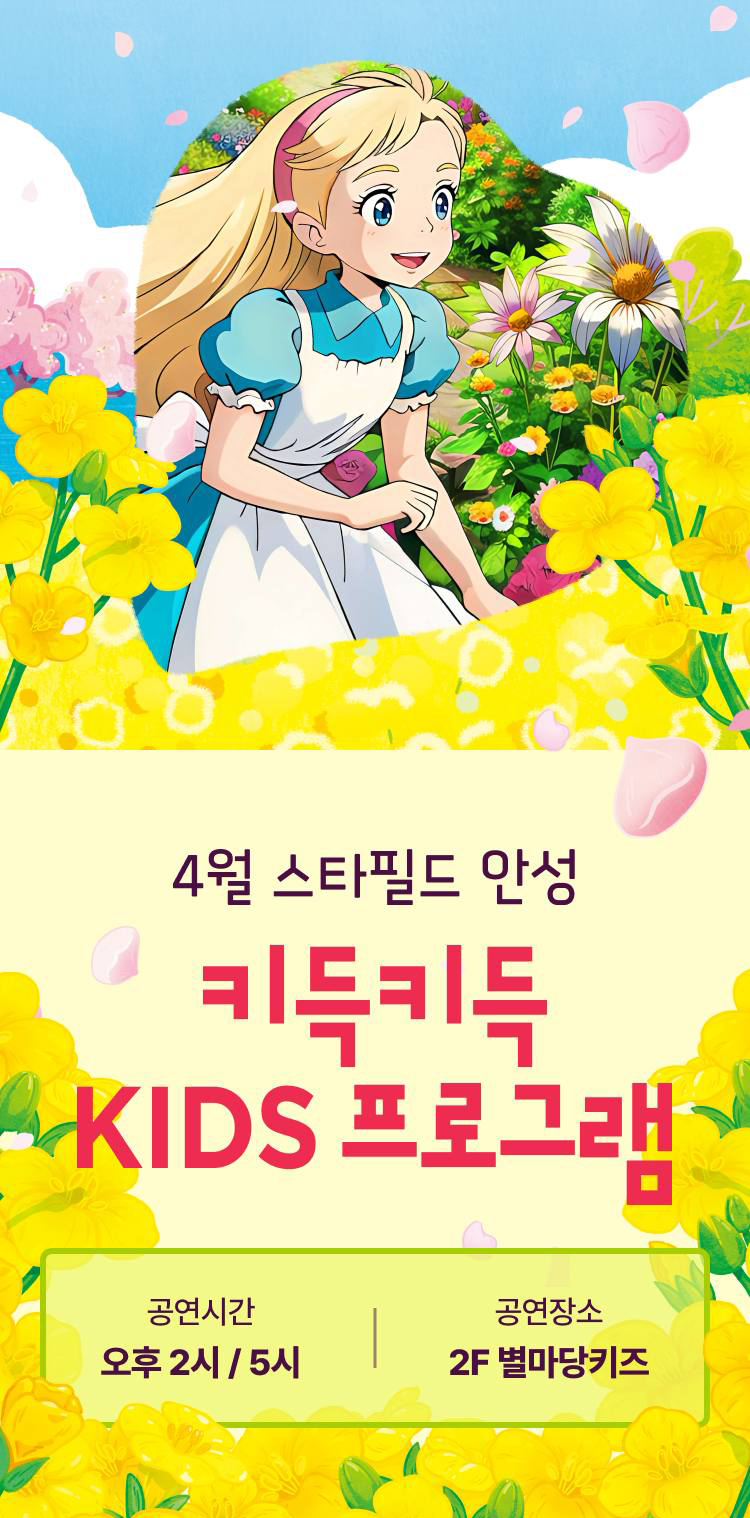 4월 키즈 프로그램 안내