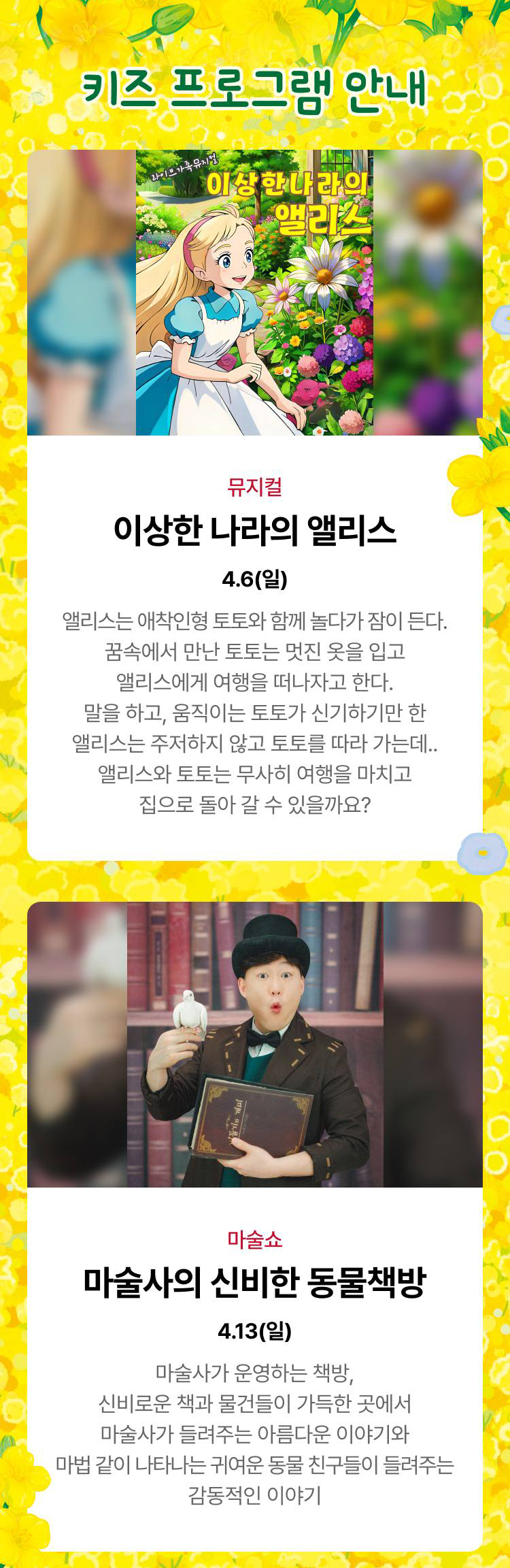키득키득 키즈프로그램