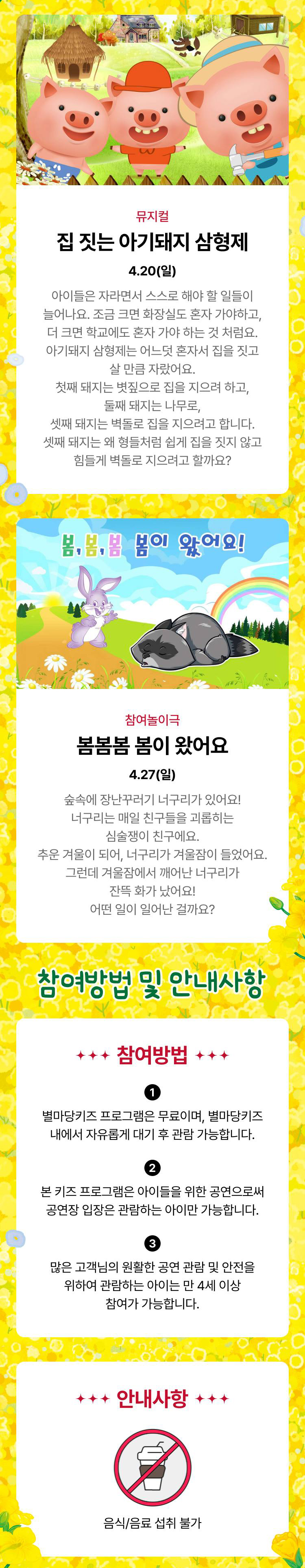 안내 및 유의사항