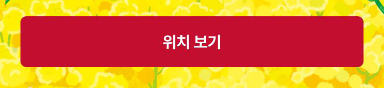위치보기