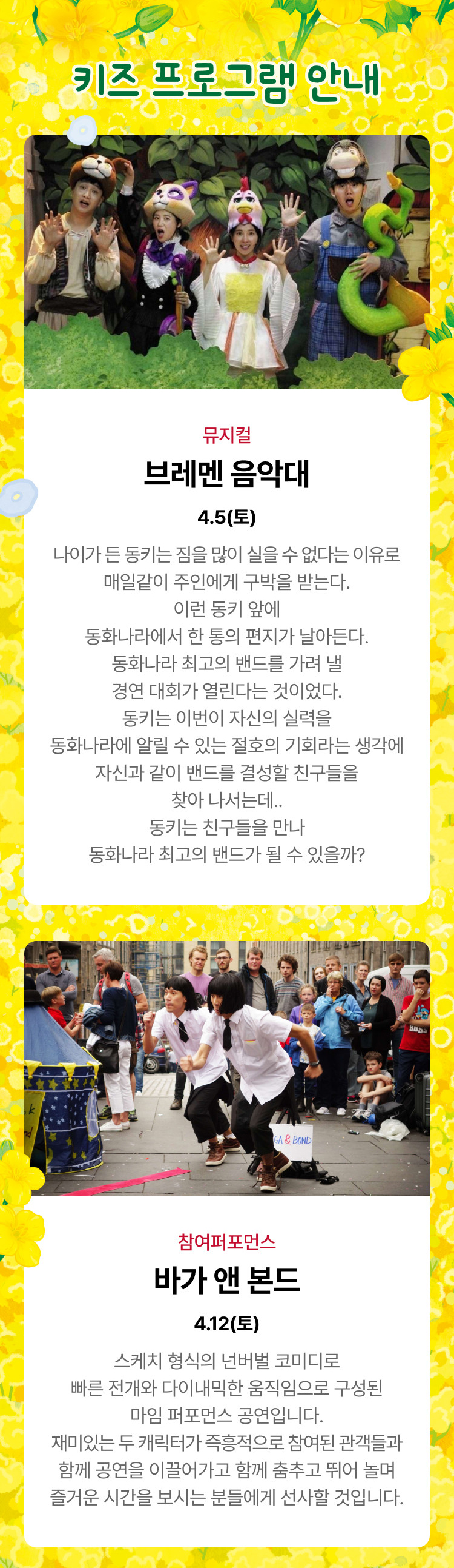 키득키득 키즈프로그램