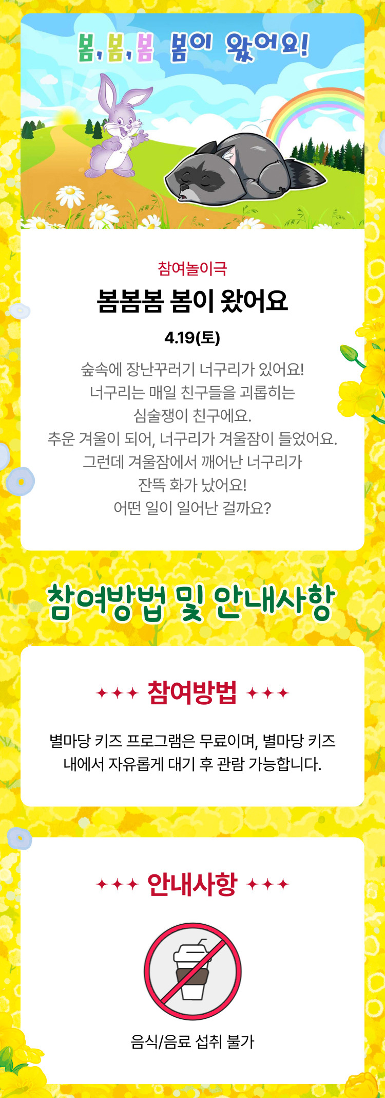 안내 및 유의사항
