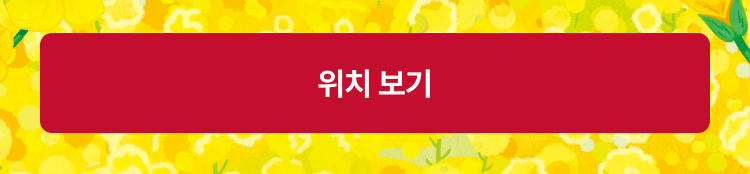 위치보기