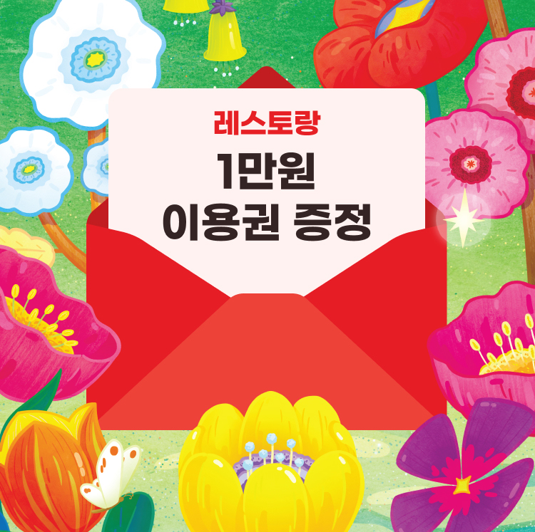 구매고객 대상 사은행사