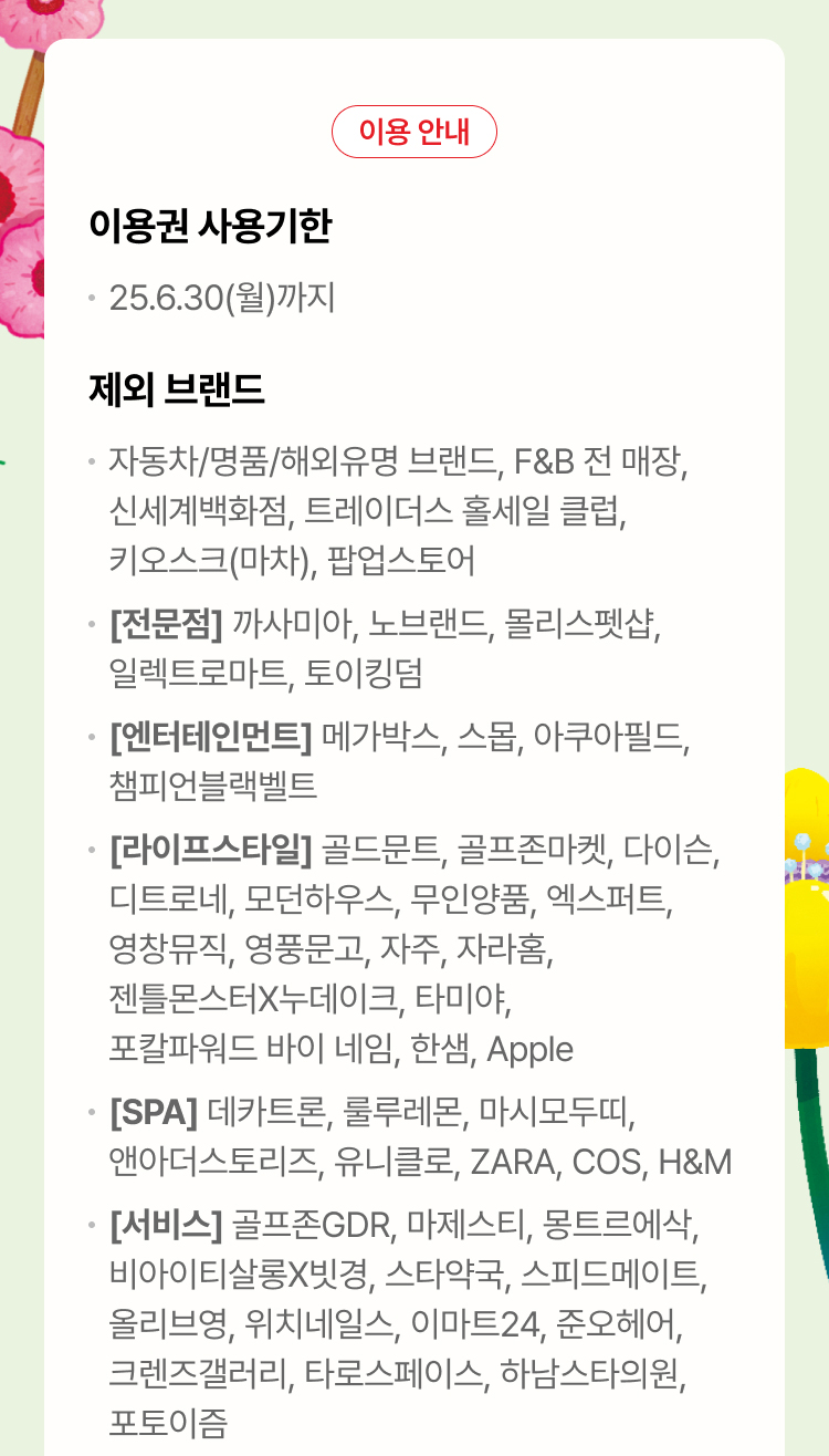 대상 및 혜택