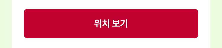 위치보기