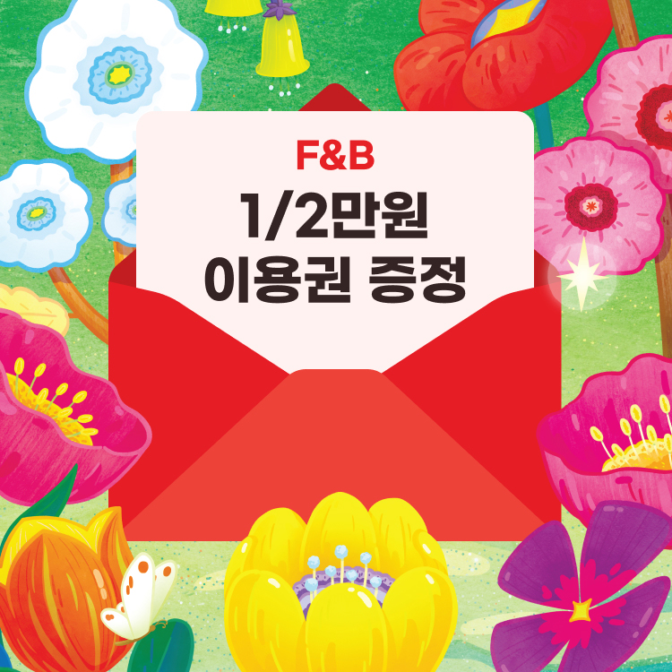 스타필드 플로럴 스트리트