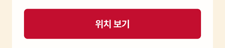 위치보기