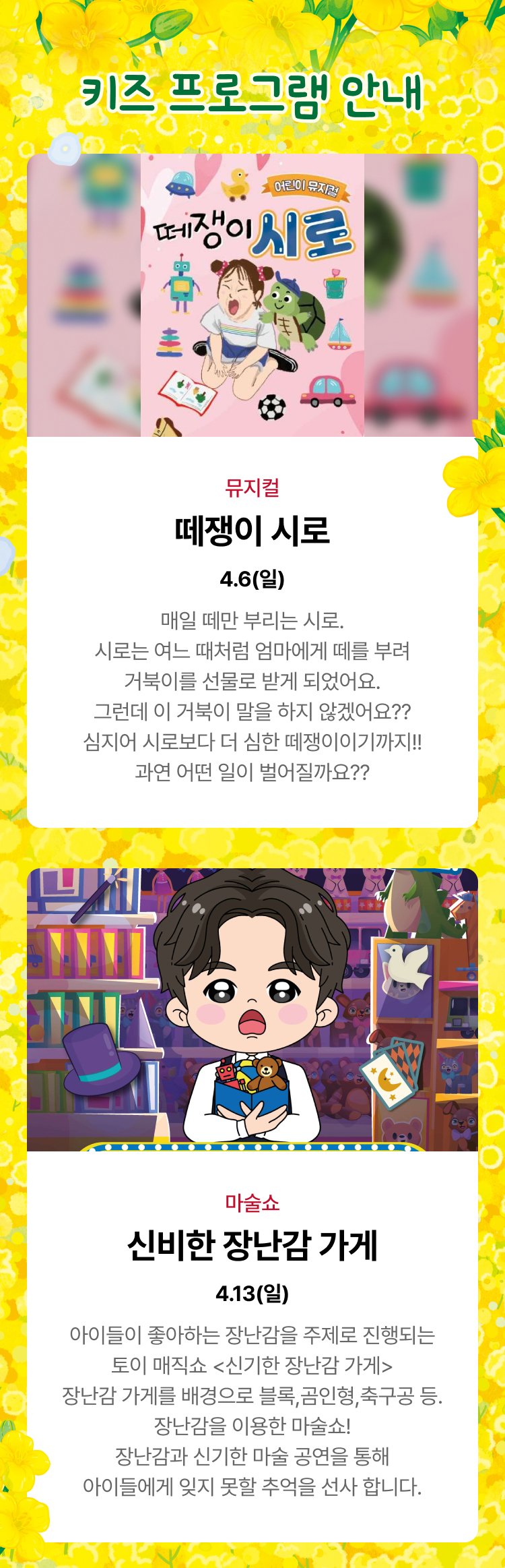 키득키득 키즈프로그램