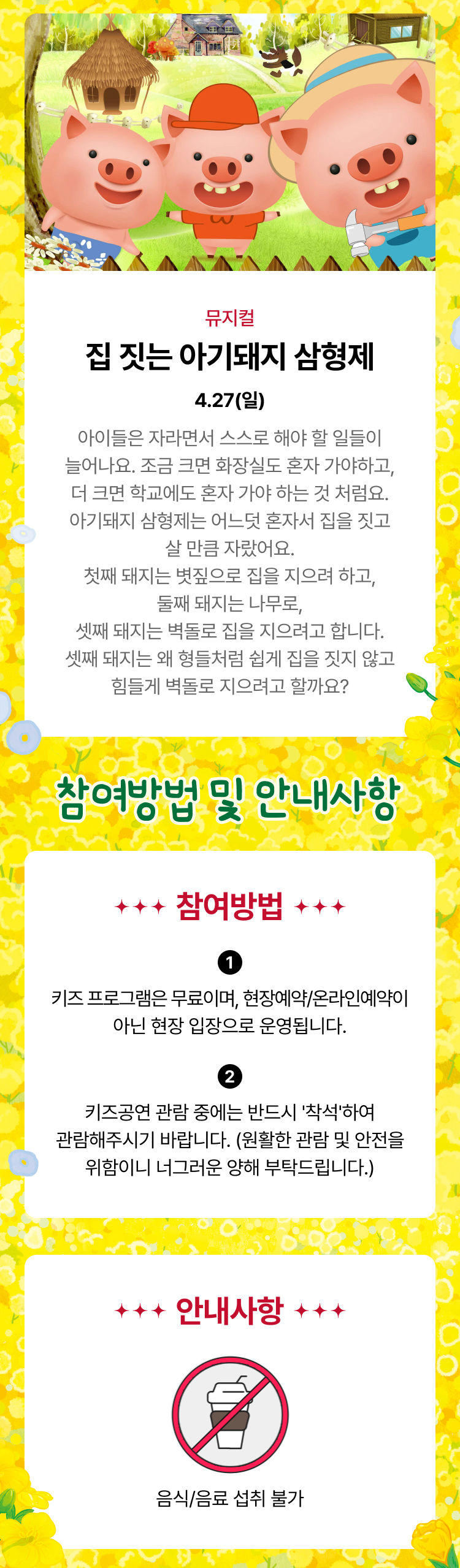 안내 및 유의사항