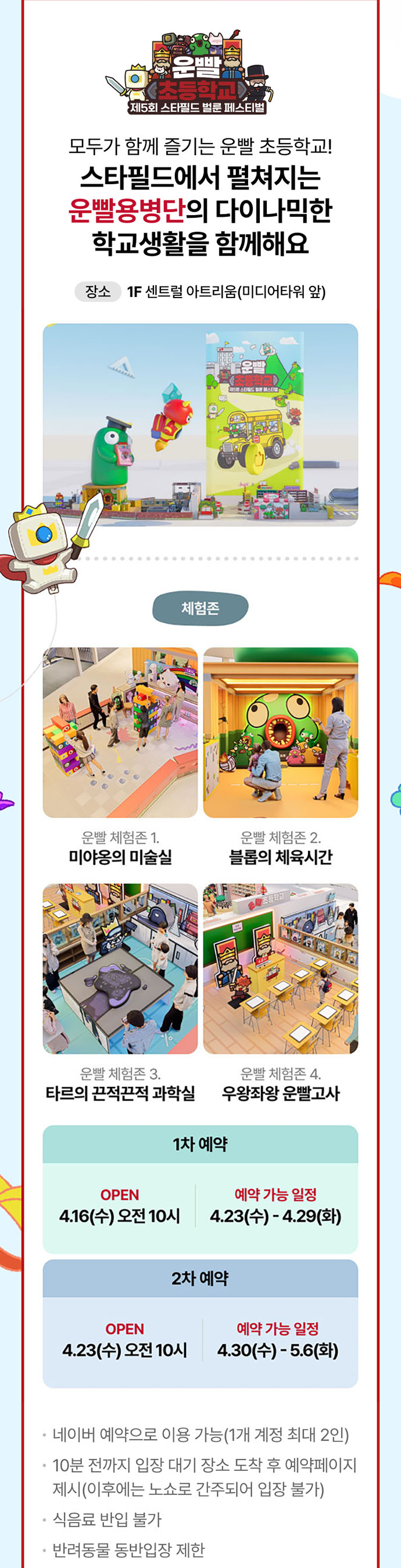 의류&잡화 5% 할인 쿠폰(5매)