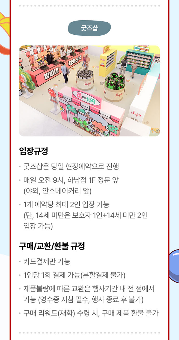 엔터테인먼트 할인 쿠폰
