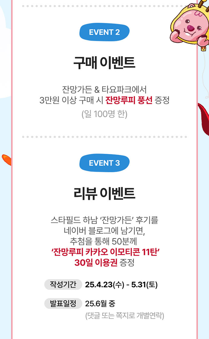 유의사항
