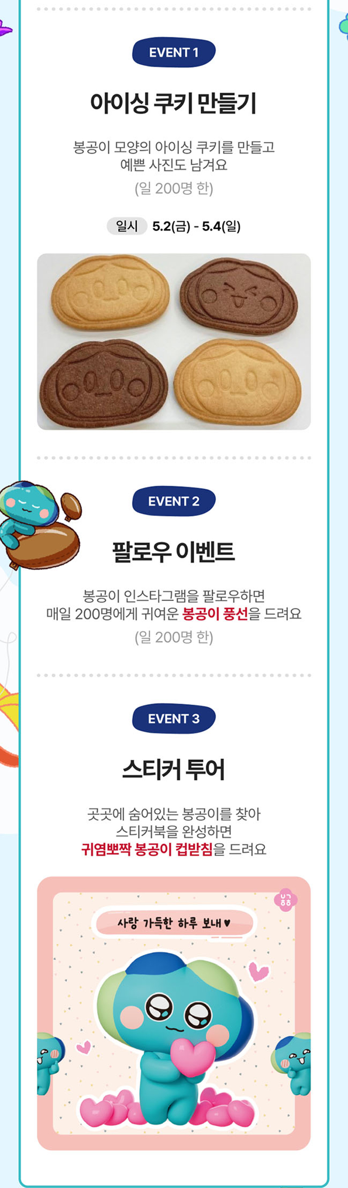 유의사항
