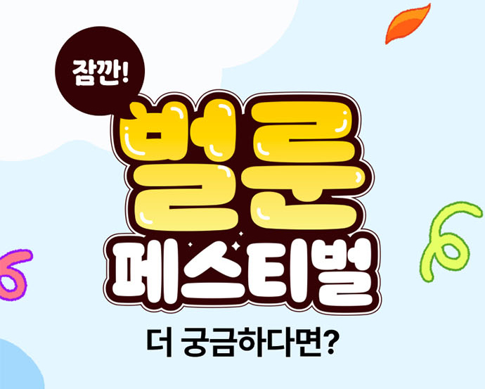 유의사항