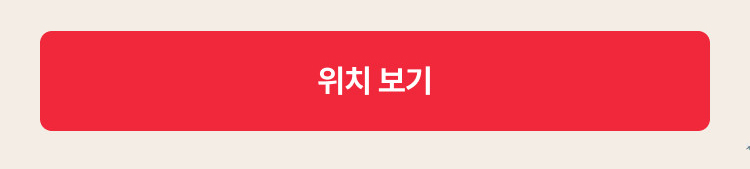 위치보기