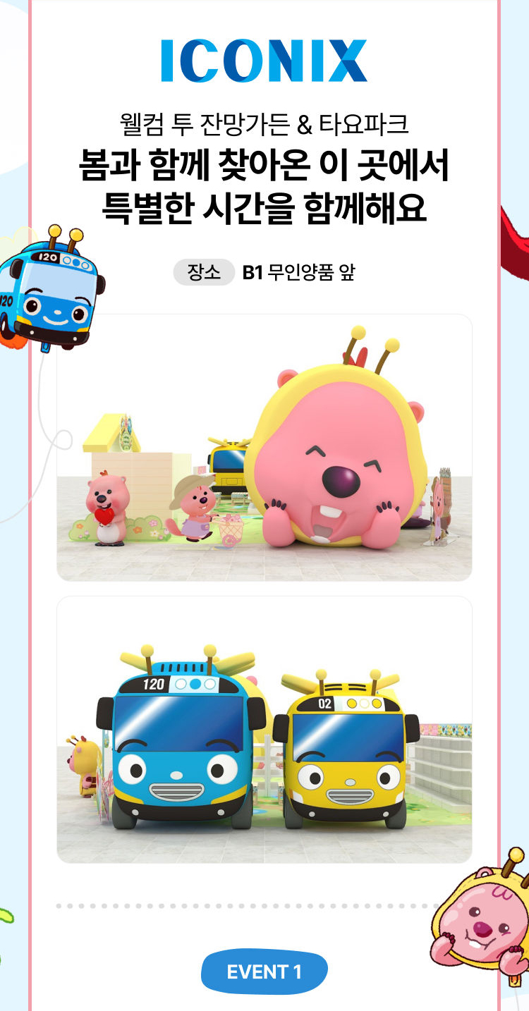 스타필드 APP 바로가기
