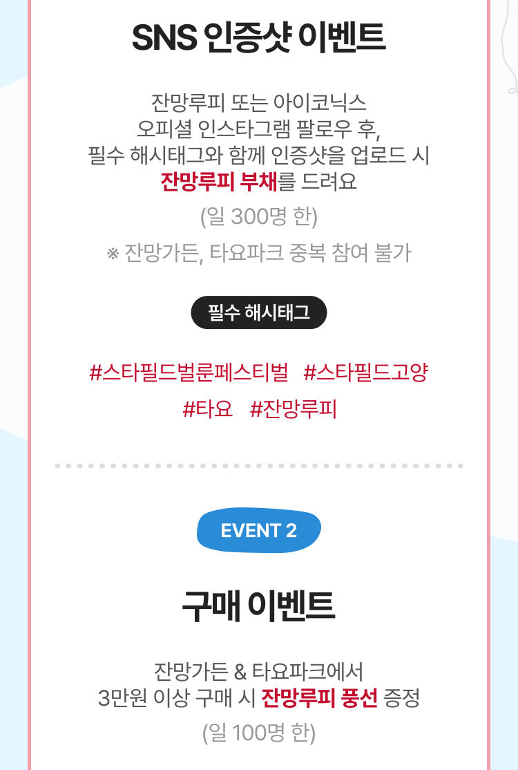 유의사항