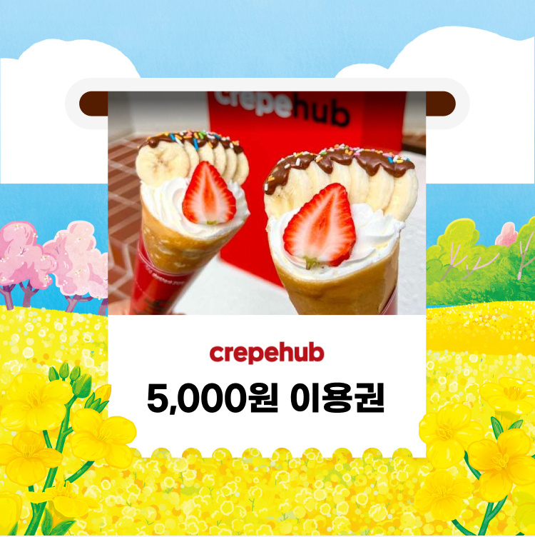 5월 키오스크 사은행사