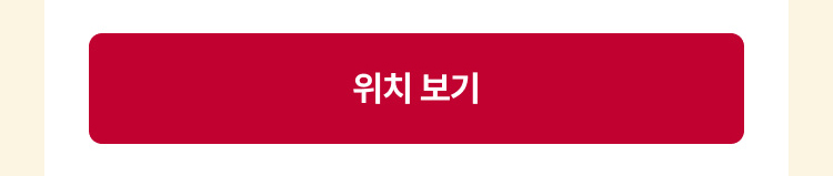 위치보기