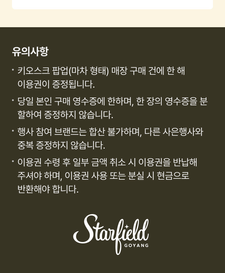 유의사항