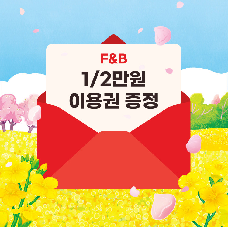 스타필드 플로럴 스트리트