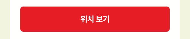 위치보기