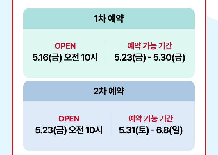 의류&잡화 5% 할인 쿠폰(5매)
