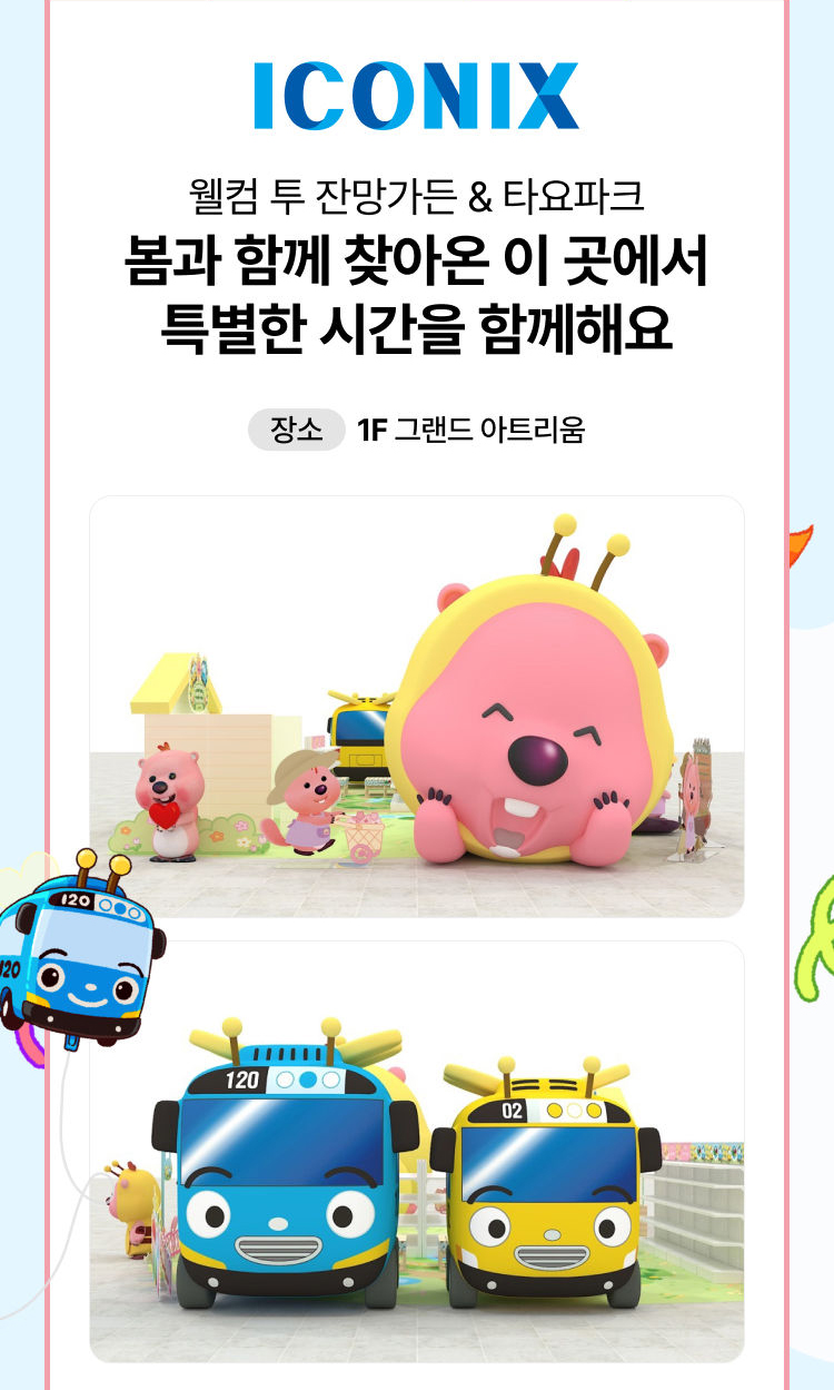 스타필드 APP 바로가기