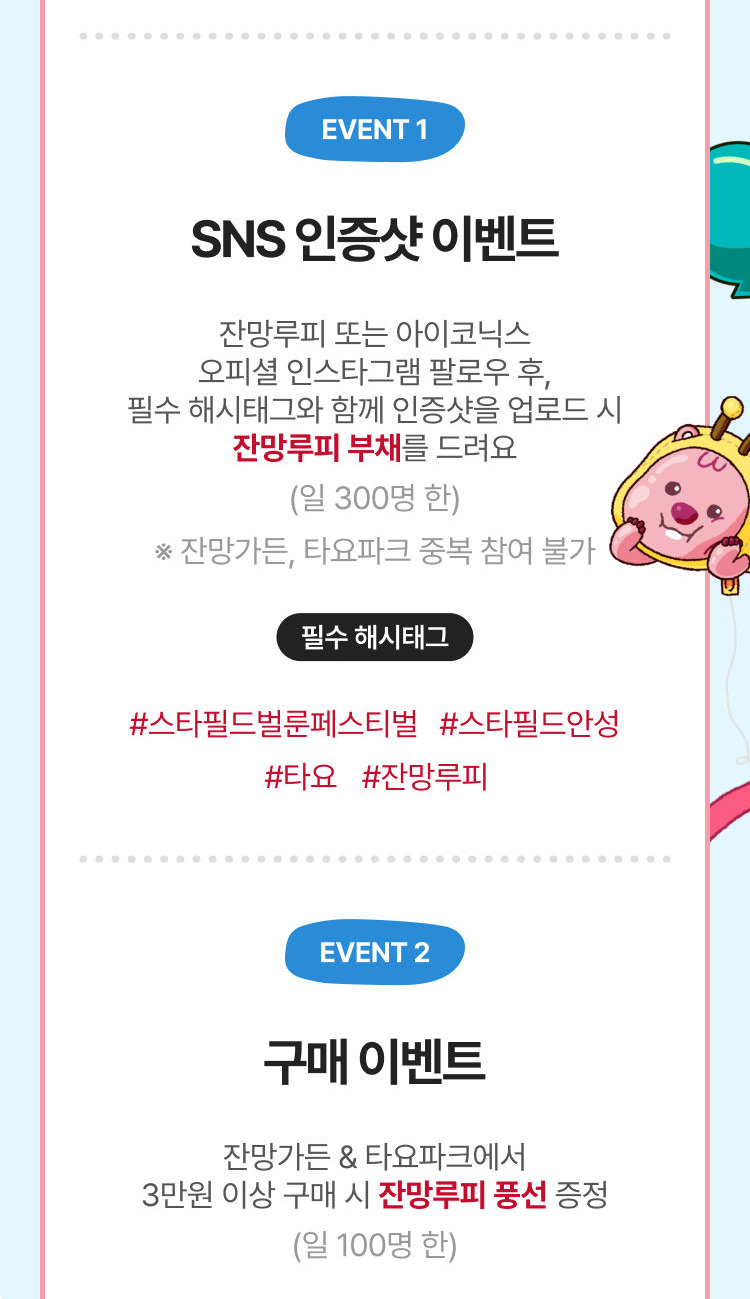 유의사항