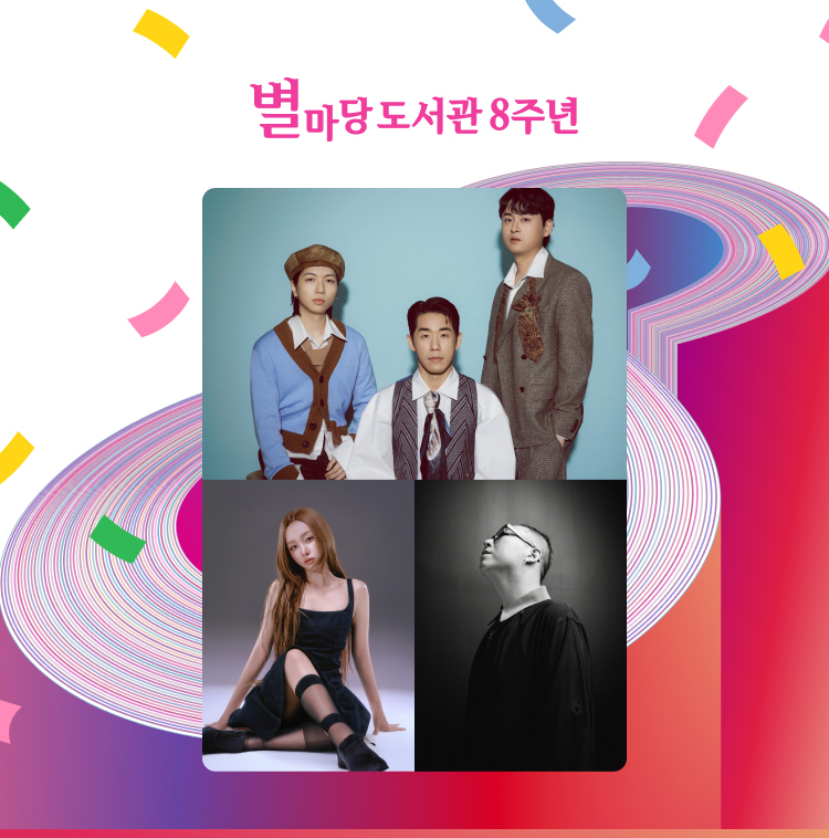 코엑스몰 별마당콘서트