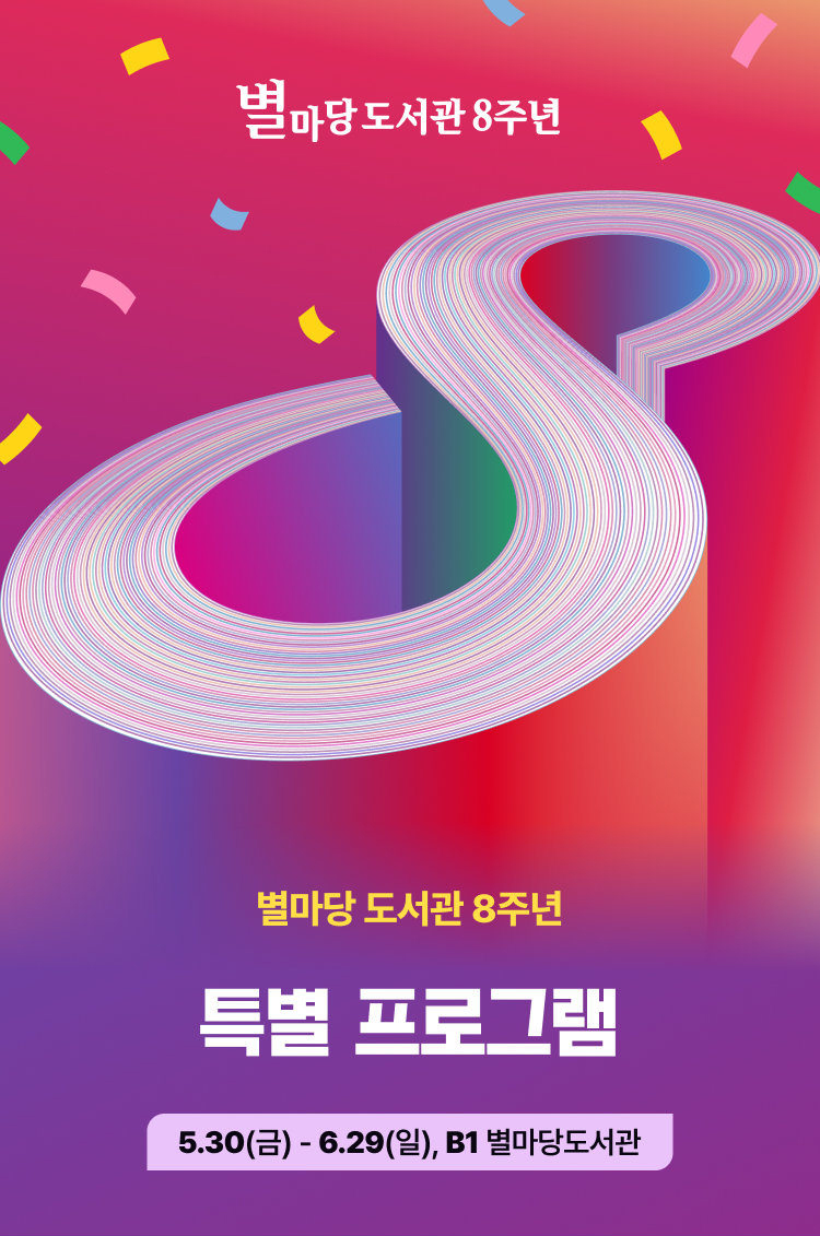 코엑스몰 별마당콘서트