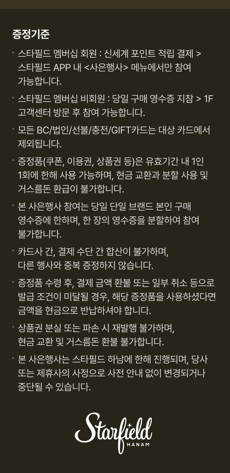 유의사항