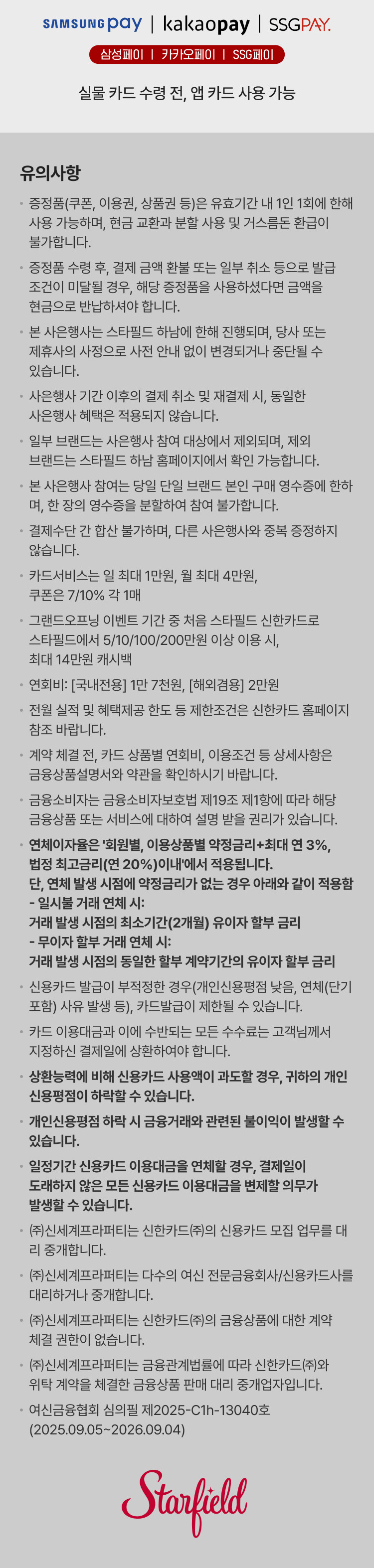 유의사항
