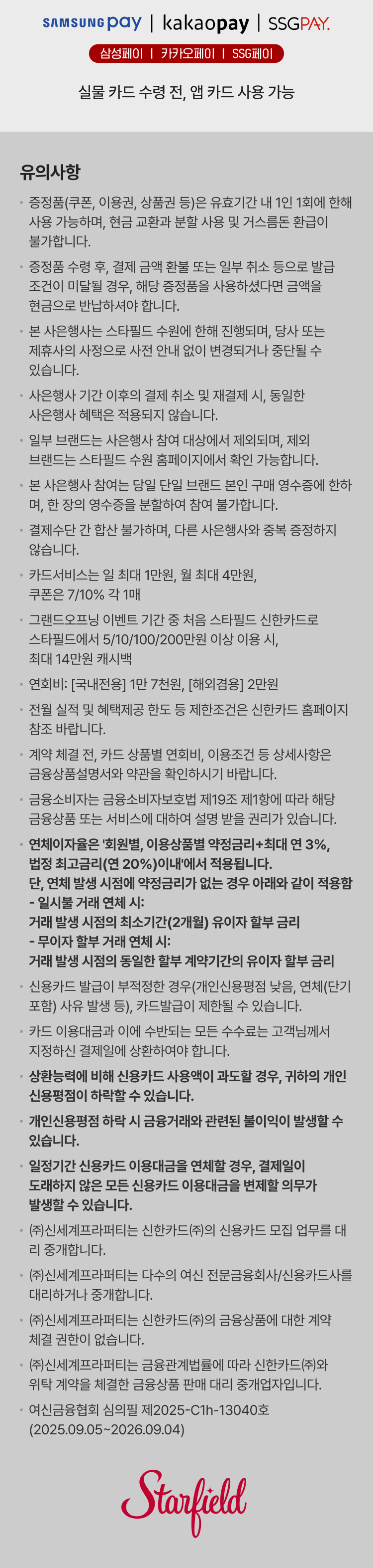 유의사항