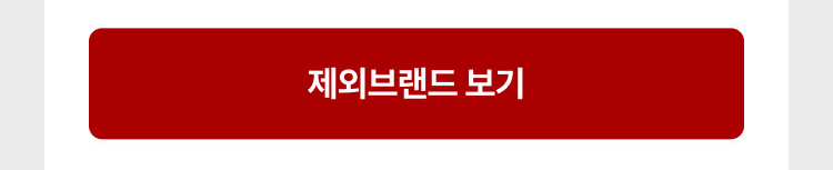 대상브랜드 보기