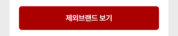 대상브랜드 보기